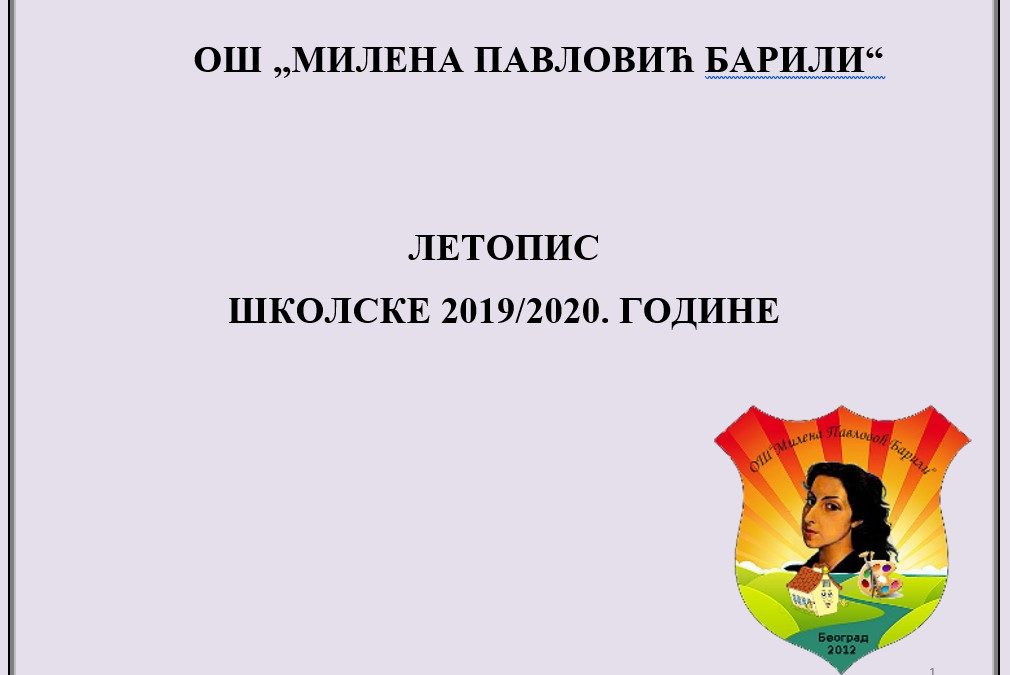 Летопис 2019 – 2020