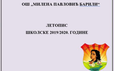 Летопис 2019 – 2020